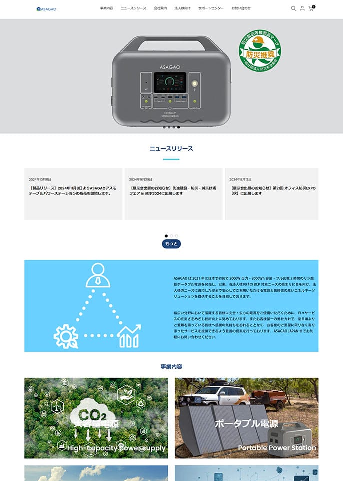 Asagao户外储能