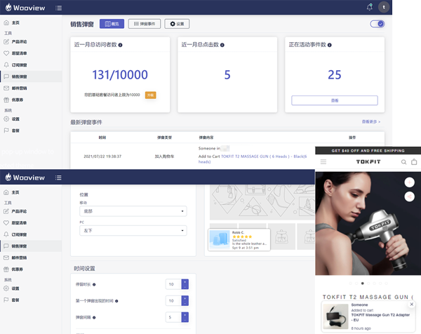 销售弹窗
